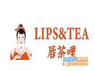 唇茶哩加盟费
