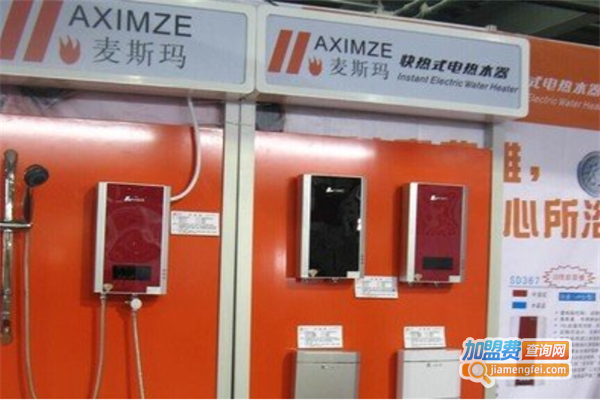 麦斯玛电热水器加盟费