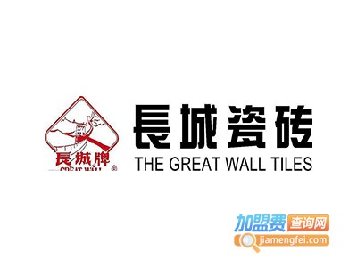 长城陶瓷加盟费