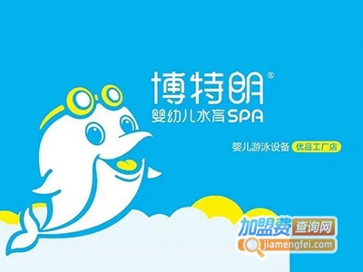 博特朗婴儿用品加盟费