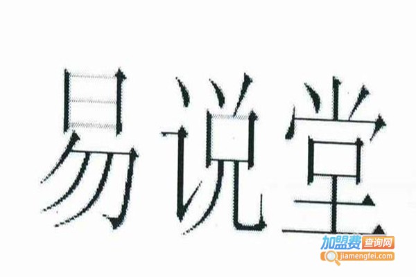 易说堂教育加盟门店