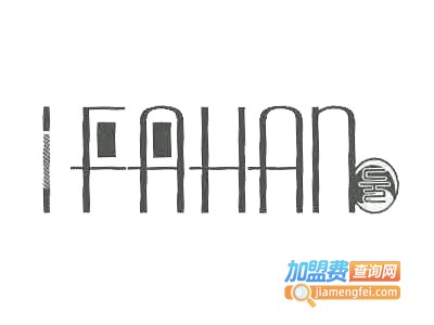 意法翰IFAHAN加盟费
