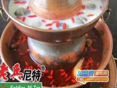 老兵尼特三层火锅加盟