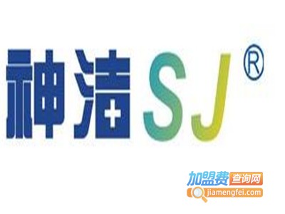 神洁洗衣加盟