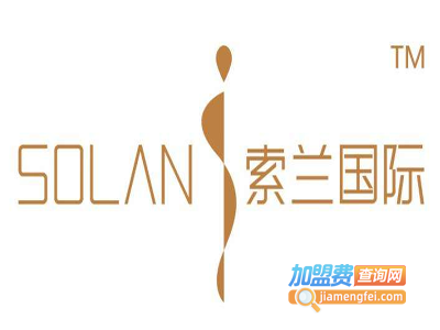 索兰国际加盟费