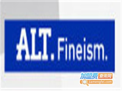 ALT阿尔蓝特加盟费