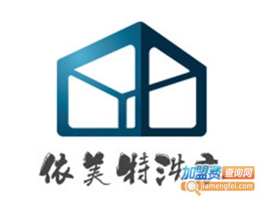依美特洗衣加盟费