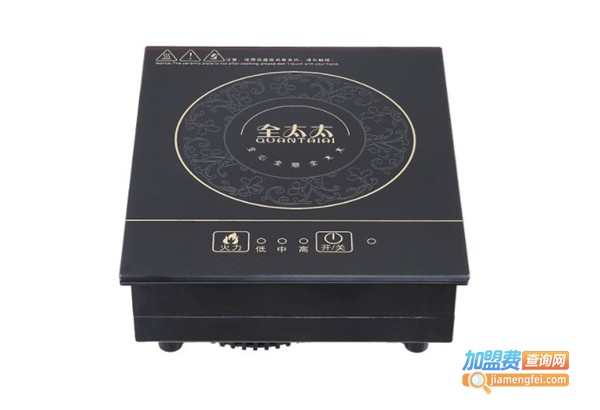 全太太火锅电磁炉加盟