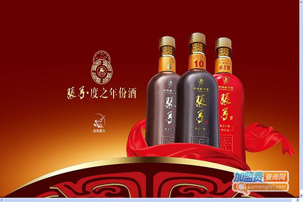 张弓酒业加盟费