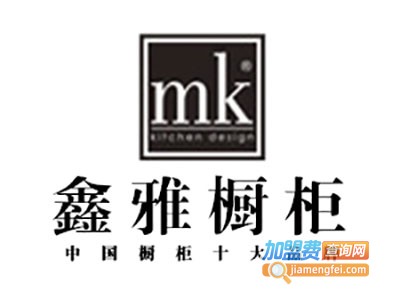MK鑫雅橱柜加盟费