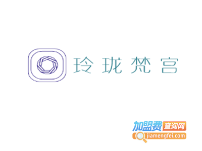 玲珑梵宫美容会所加盟费