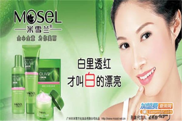 米雪兰化妆品加盟费