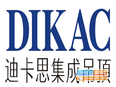 迪卡思集成吊顶加盟