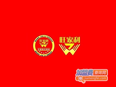 旺家利门业加盟费