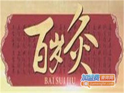 百岁灸加盟费