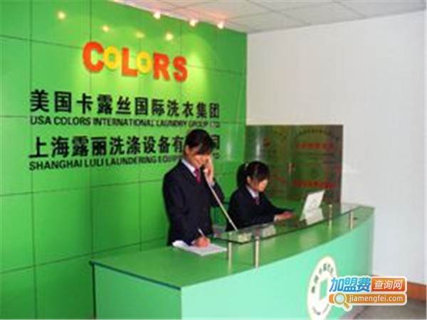 卡露丝洗衣加盟