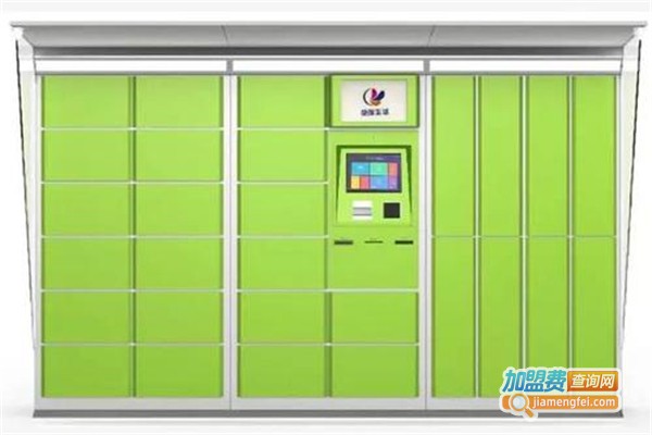 柜族生活社区自助洗衣收发柜加盟费