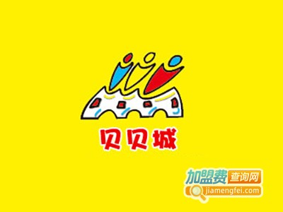 贝贝城童装加盟费