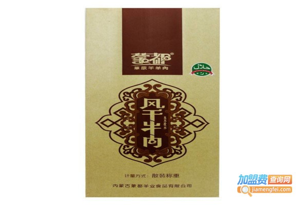 蒙都风干牛肉加盟费