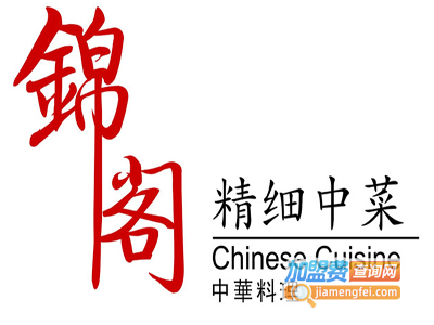 锦阁中餐加盟费