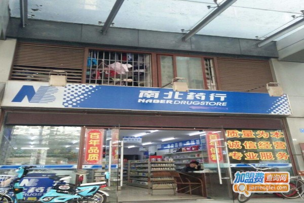 南北连锁药店加盟