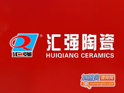 汇强瓷砖加盟