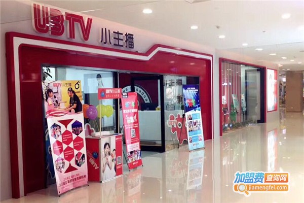 UBTV小主播(少儿口才)加盟费