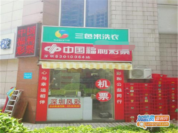 三色米洗衣加盟费