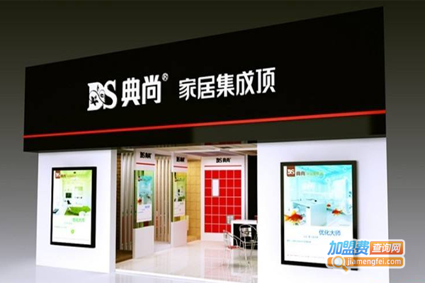 典尚集成吊顶加盟门店