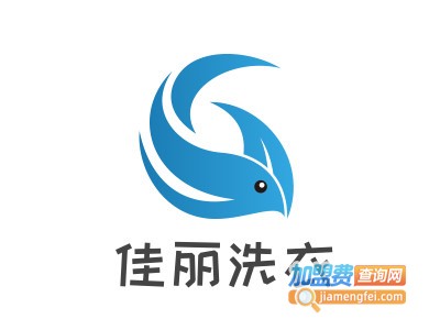 佳丽洗衣加盟费