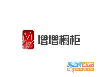增增橱柜