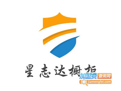 星志达橱柜加盟