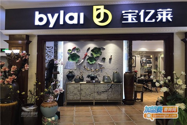 宝亿莱家居饰品加盟费