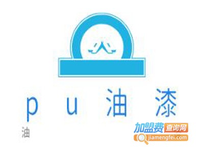 pu油漆