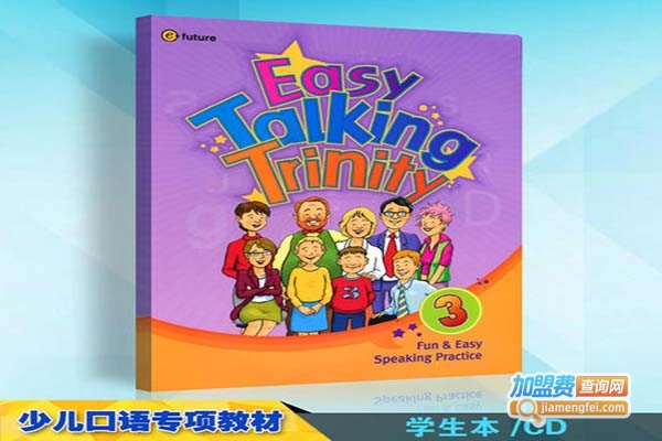 麦克森少儿英语加盟门店