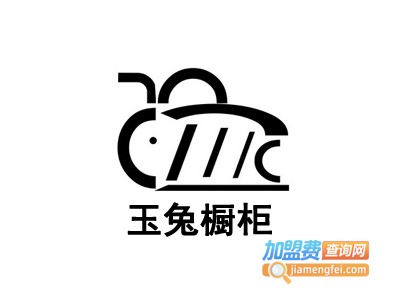 玉兔橱柜加盟费