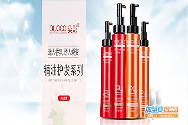 朵彩化妆品加盟费