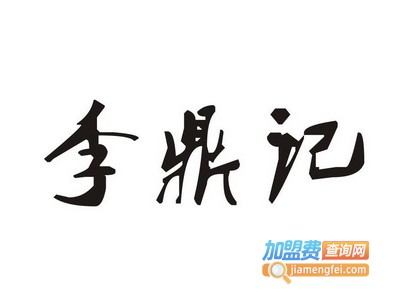 李鼎记猪头肉