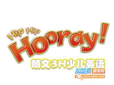 朗文3h少儿英语加盟费