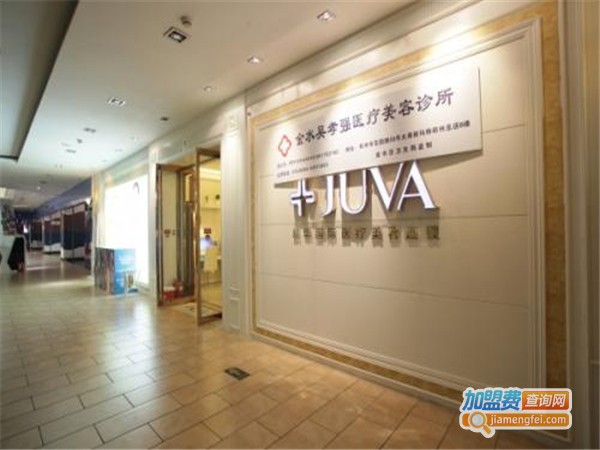 欧华医疗美容加盟费