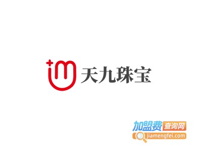 天九珠宝加盟费