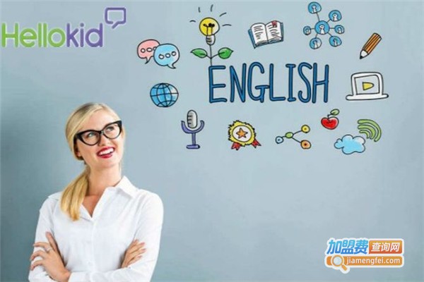 Hellokid在线少儿英语加盟费