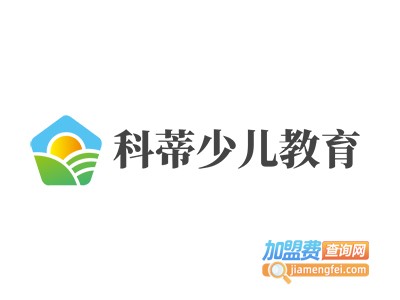 科蒂少儿教育加盟费