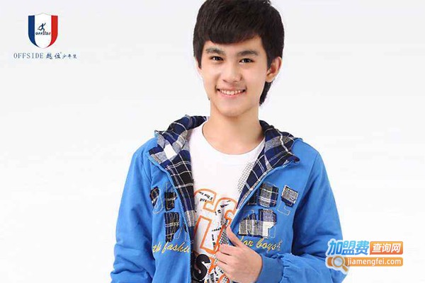 越位少年装加盟费