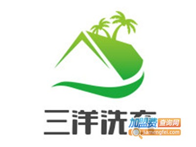 三洋洗衣加盟费