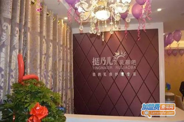 乳聊吧美容加盟费