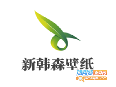 新韩森壁纸加盟