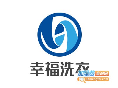 幸福洗衣加盟费