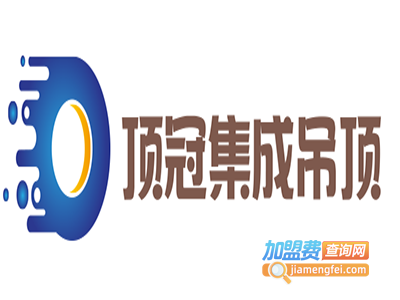 顶冠集成吊顶加盟