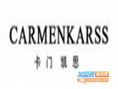 卡门凯思男装加盟费
